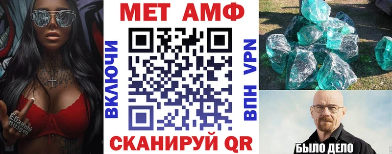 АМФ Розовый Томилино
