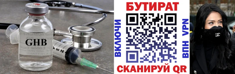 БУТИРАТ бутик  Томилино 