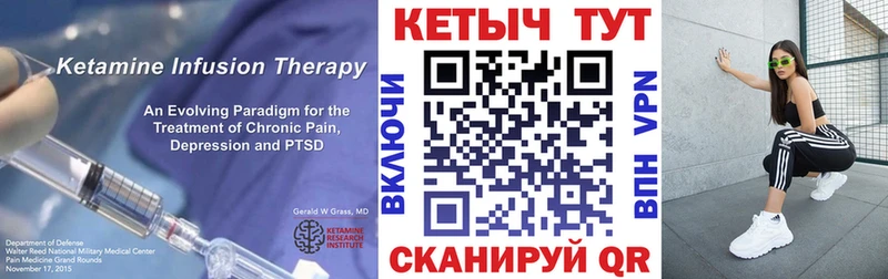 Кетамин VHQ Томилино