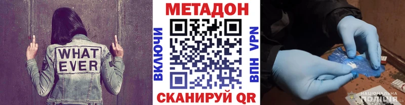 МЕГА ССЫЛКА  Томилино  МЕТАДОН белоснежный 